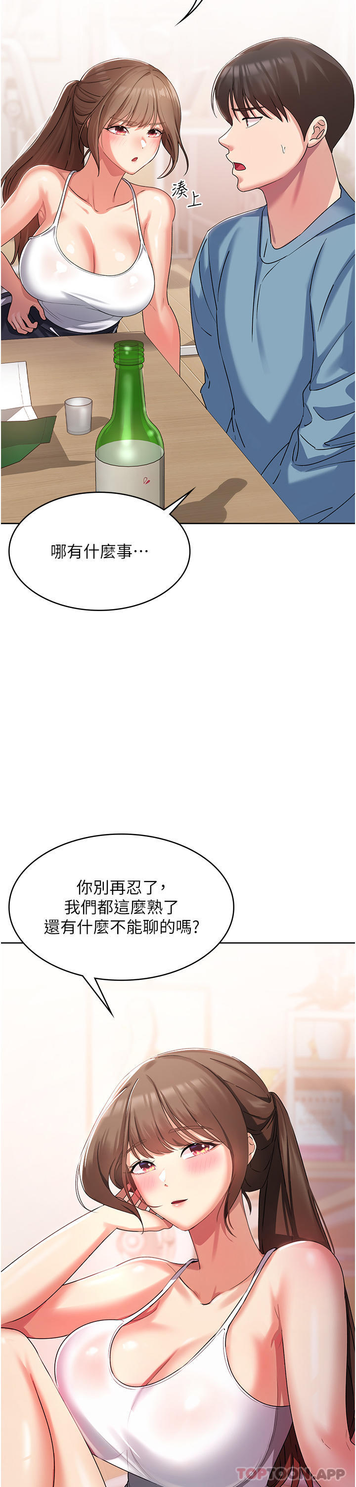 [韩国漫画] 消灾解饿 剧情,熟女人妻,女学生#[65P]-39