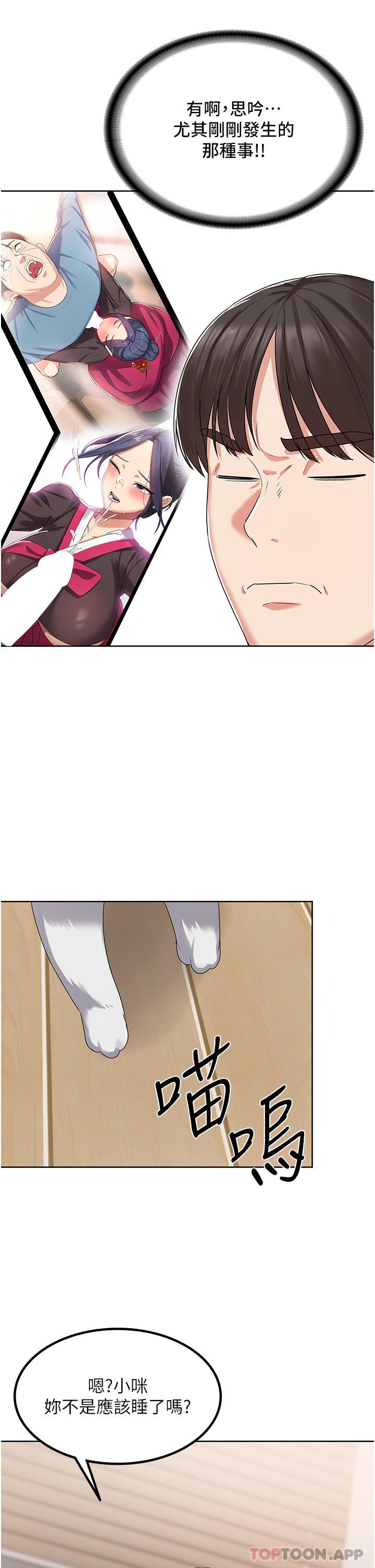 [韩国漫画] 消灾解饿 剧情,熟女人妻,女学生#[65P]-41