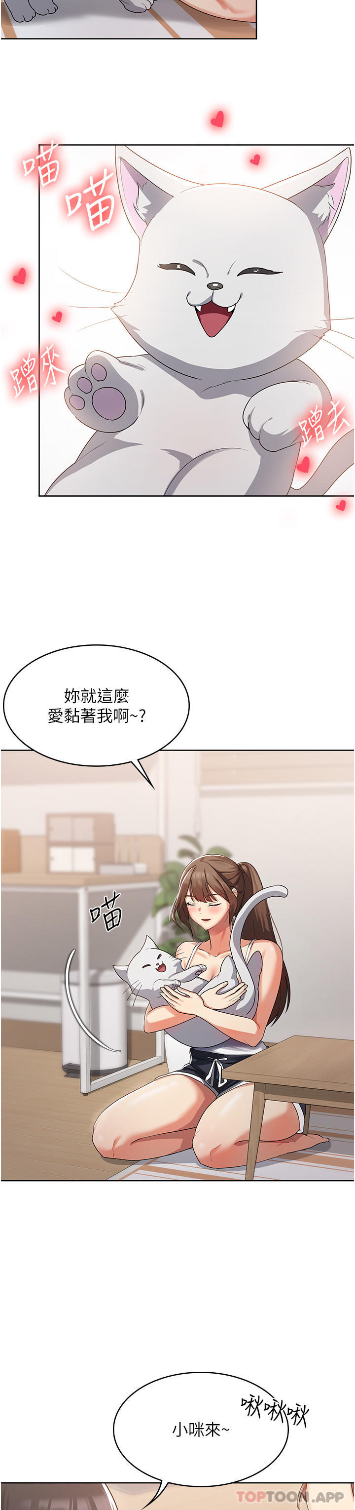 [韩国漫画] 消灾解饿 剧情,熟女人妻,女学生#[65P]-43