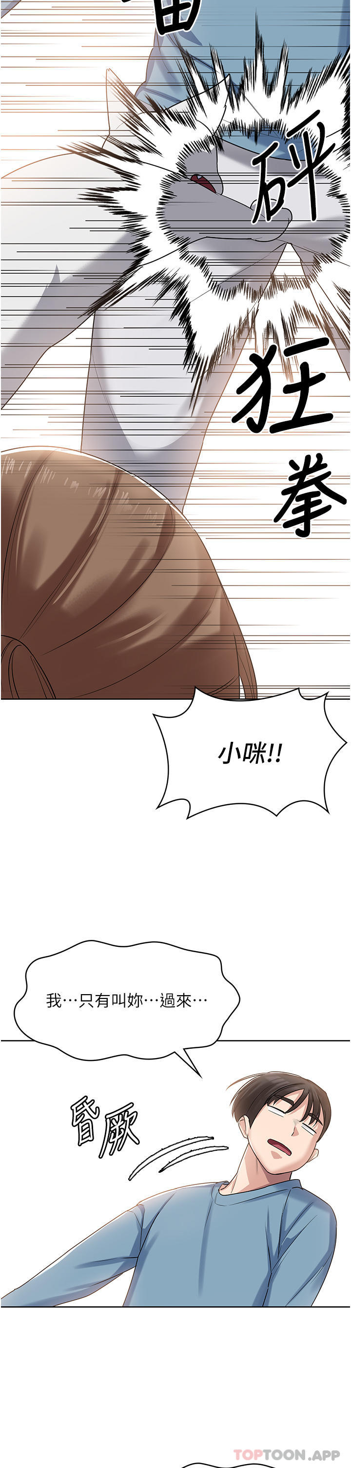 [韩国漫画] 消灾解饿 剧情,熟女人妻,女学生#[65P]-47