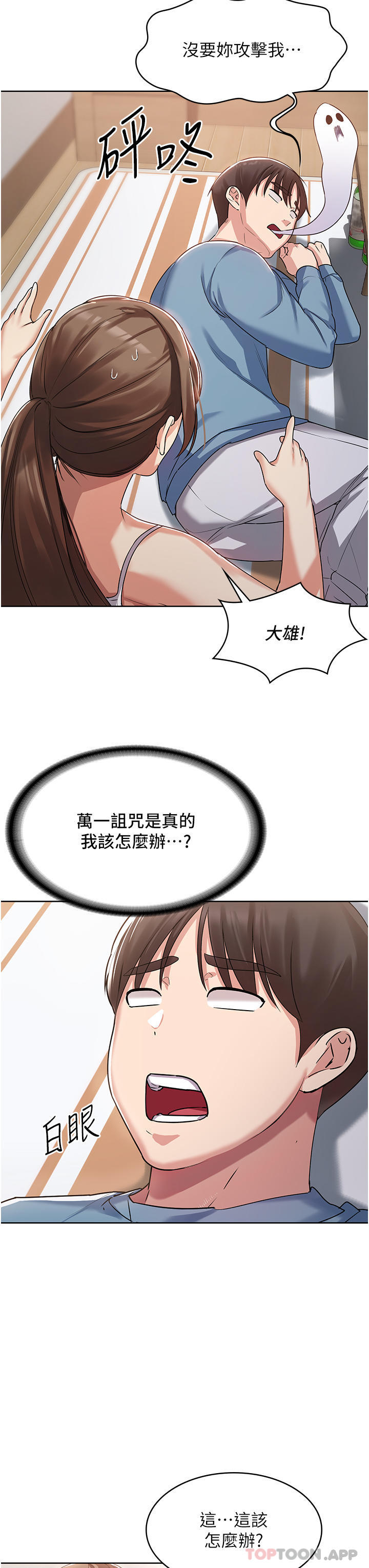 [韩国漫画] 消灾解饿 剧情,熟女人妻,女学生#[65P]-48