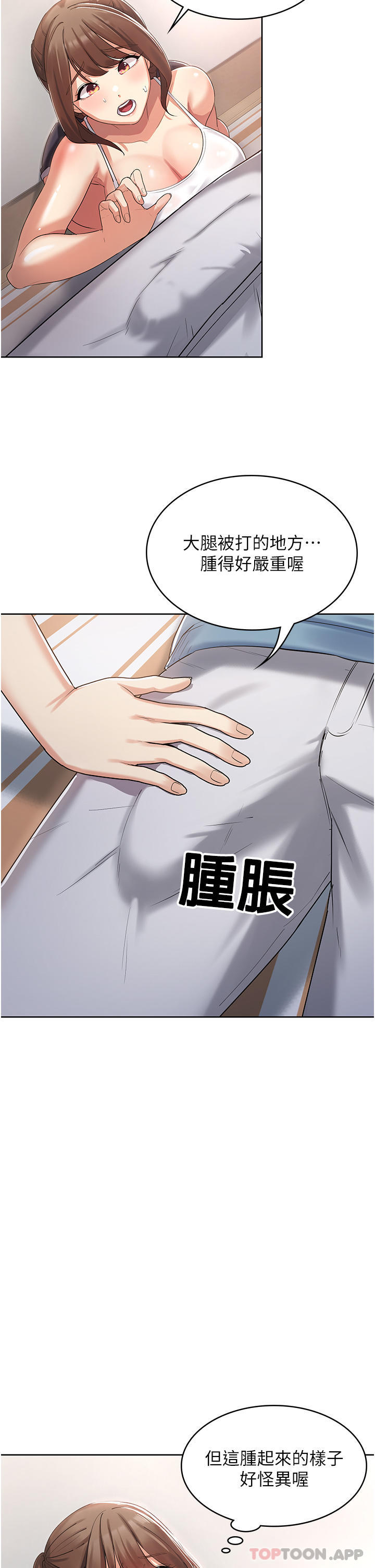 [韩国漫画] 消灾解饿 剧情,熟女人妻,女学生#[65P]-49