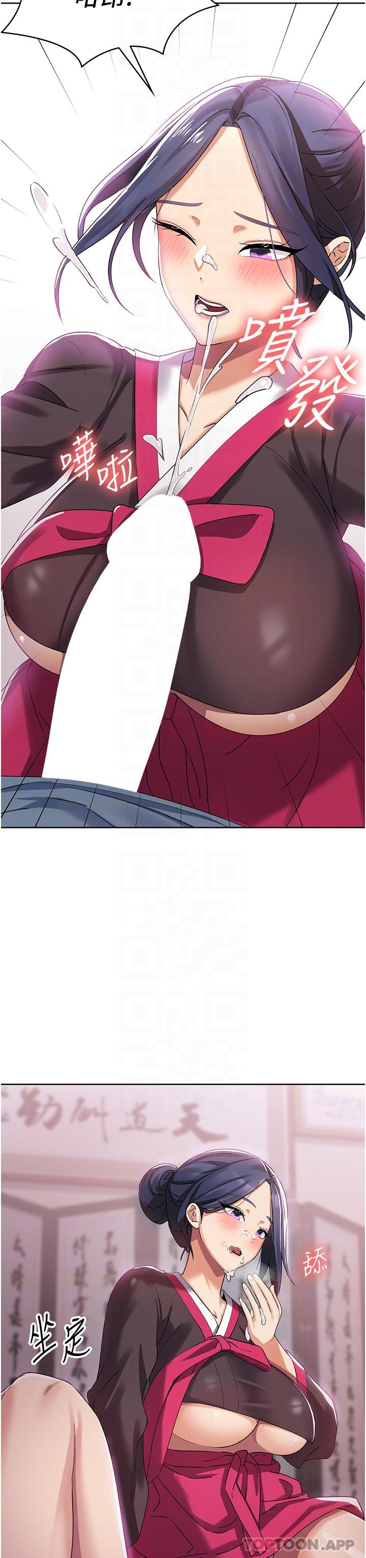 [韩国漫画] 消灾解饿 剧情,熟女人妻,女学生#[65P]-5