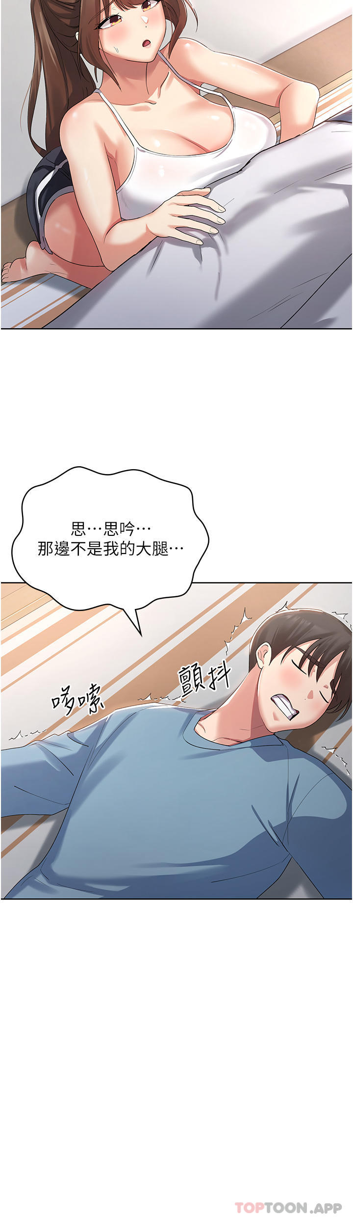 [韩国漫画] 消灾解饿 剧情,熟女人妻,女学生#[65P]-50