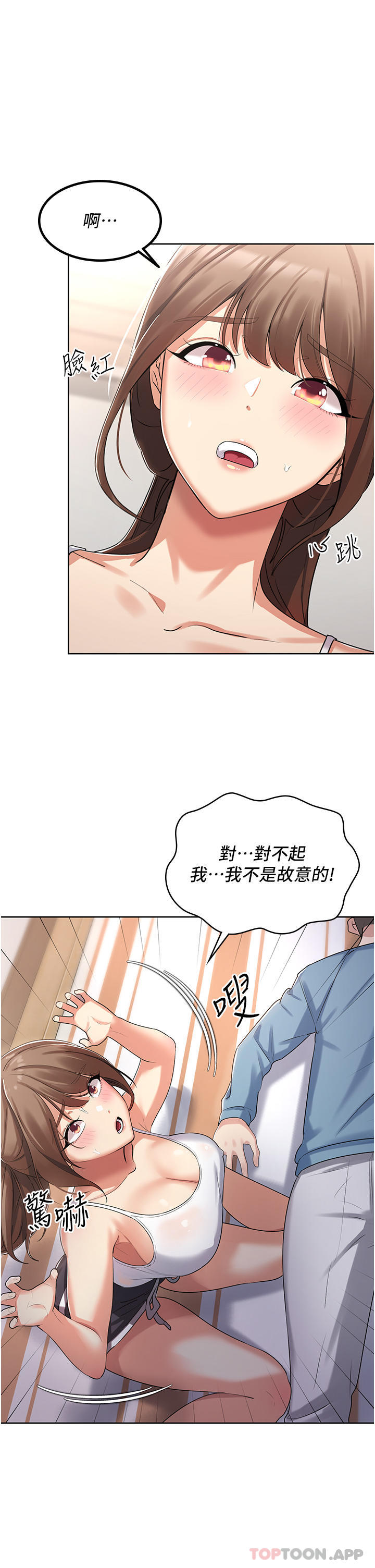 [韩国漫画] 消灾解饿 剧情,熟女人妻,女学生#[65P]-51