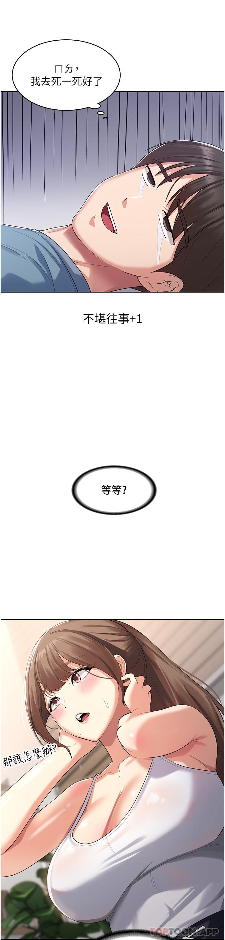 [韩国漫画] 消灾解饿 剧情,熟女人妻,女学生#[65P]-52