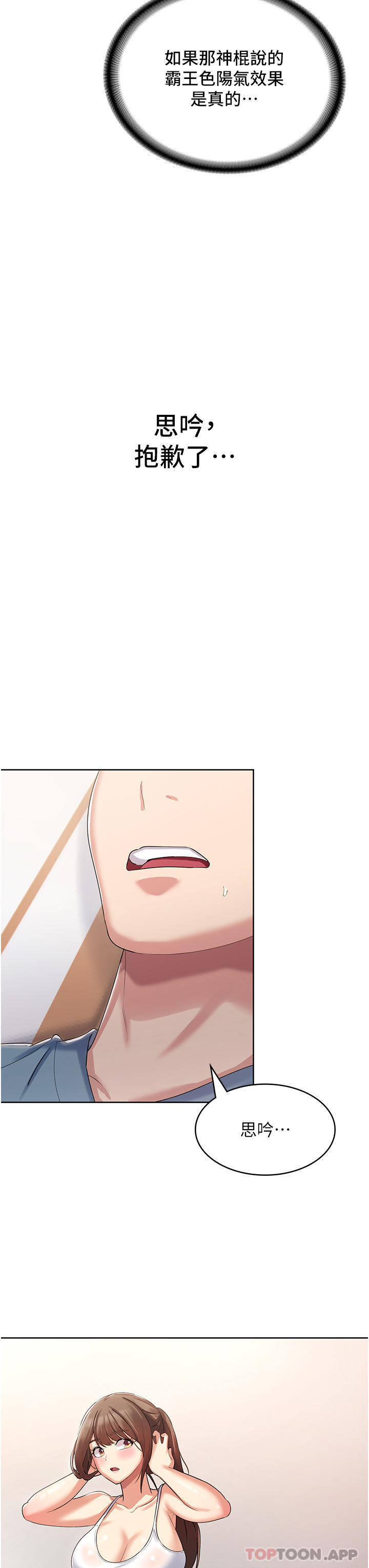 [韩国漫画] 消灾解饿 剧情,熟女人妻,女学生#[65P]-53