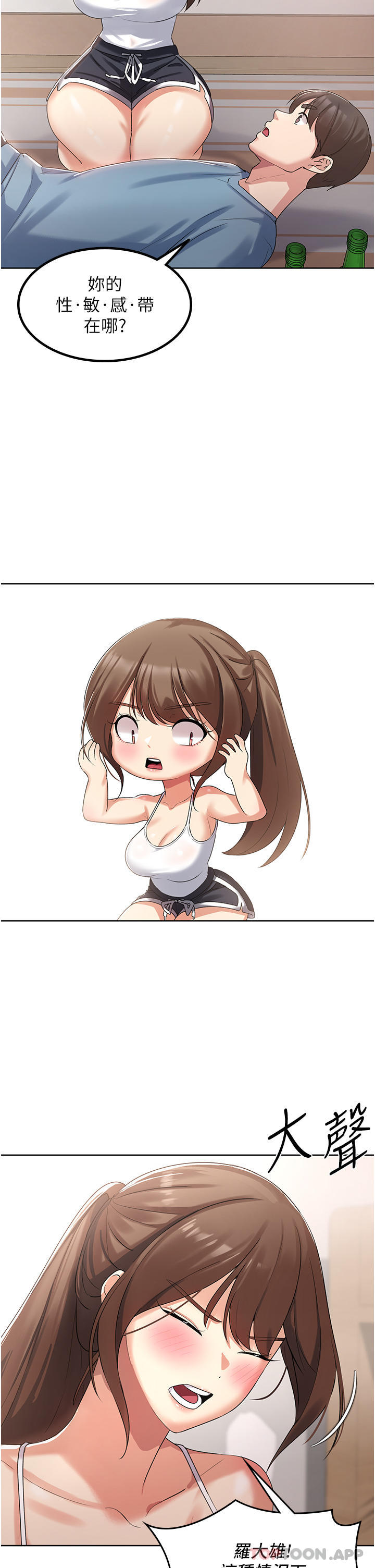 [韩国漫画] 消灾解饿 剧情,熟女人妻,女学生#[65P]-54