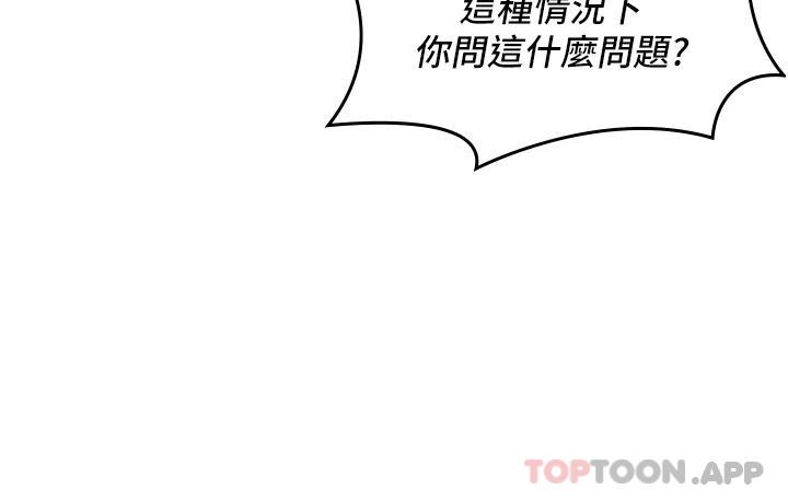 [韩国漫画] 消灾解饿 剧情,熟女人妻,女学生#[65P]-55