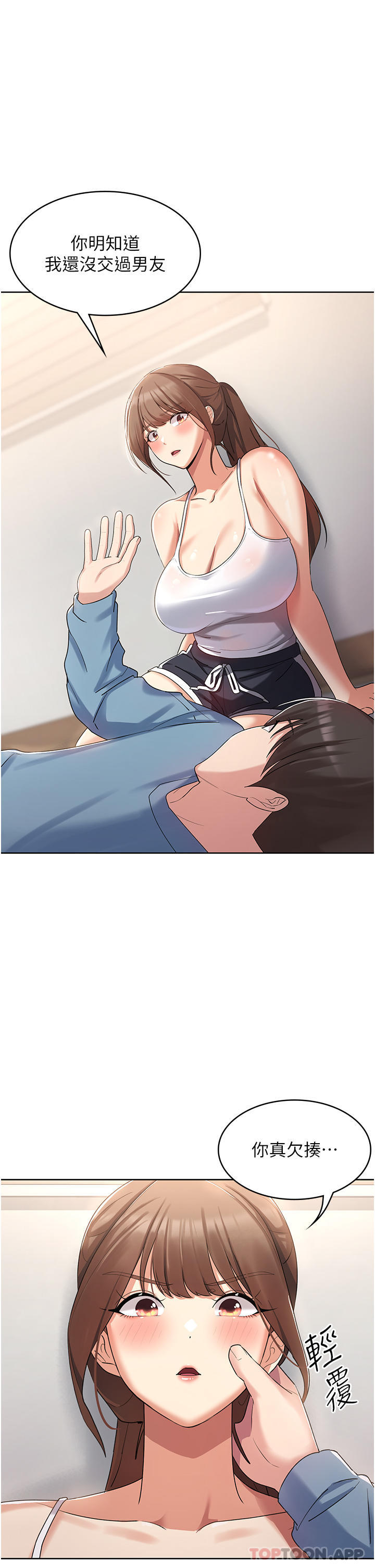 [韩国漫画] 消灾解饿 剧情,熟女人妻,女学生#[65P]-56