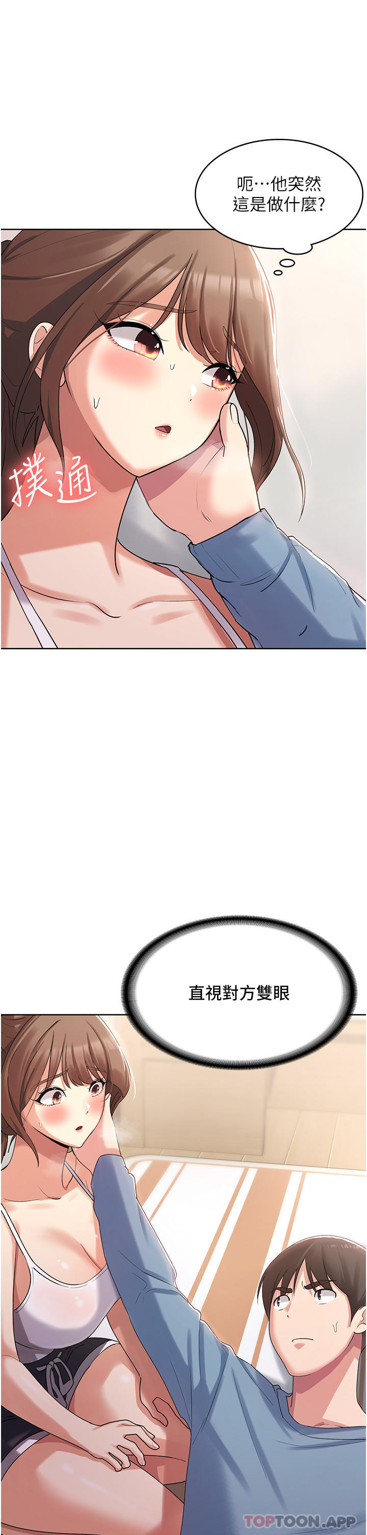 [韩国漫画] 消灾解饿 剧情,熟女人妻,女学生#[65P]-57