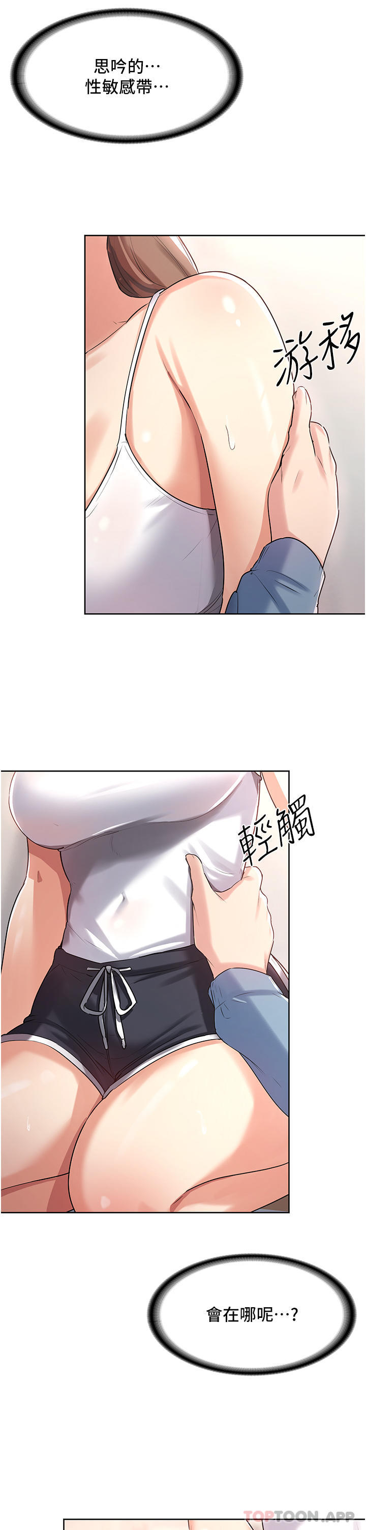 [韩国漫画] 消灾解饿 剧情,熟女人妻,女学生#[65P]-59
