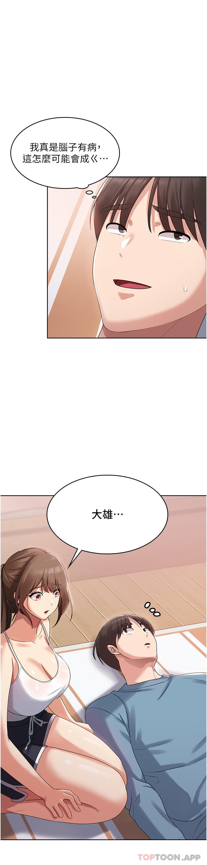 [韩国漫画] 消灾解饿 剧情,熟女人妻,女学生#[65P]-61
