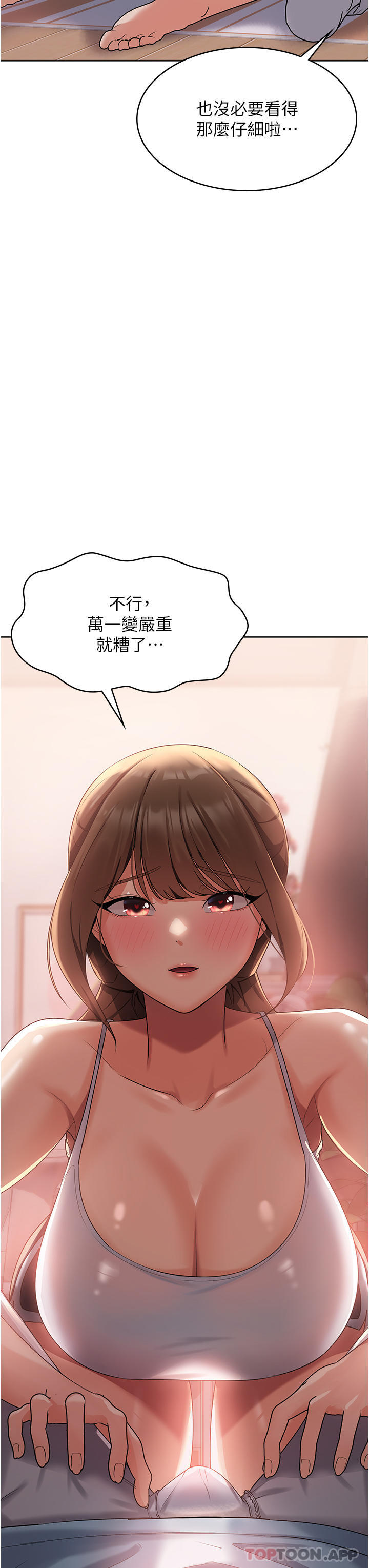 [韩国漫画] 消灾解饿 剧情,熟女人妻,女学生#[65P]-63