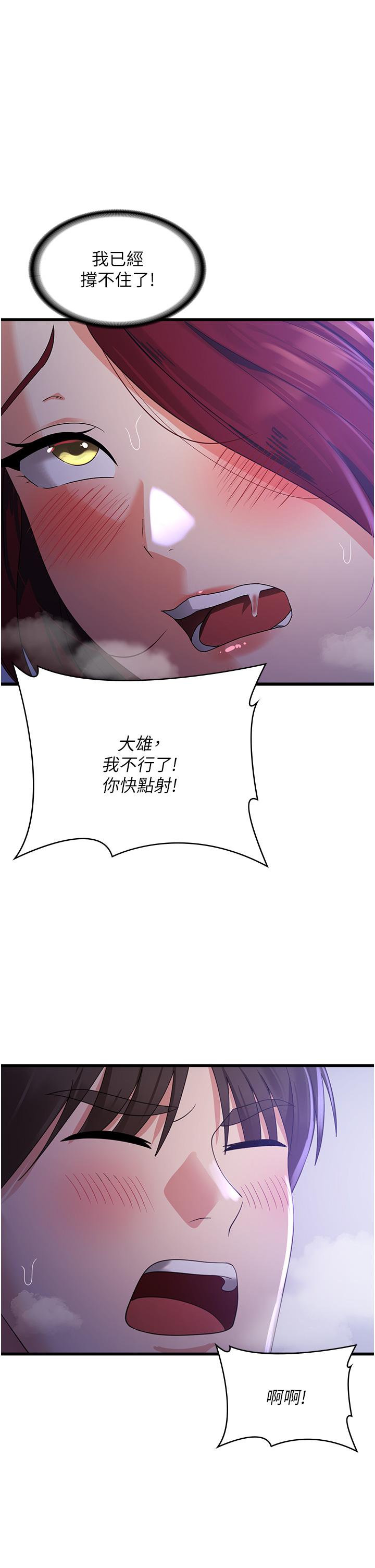 [韩国漫画] 消灾解饿 剧情,熟女人妻,女学生#[49P]-1