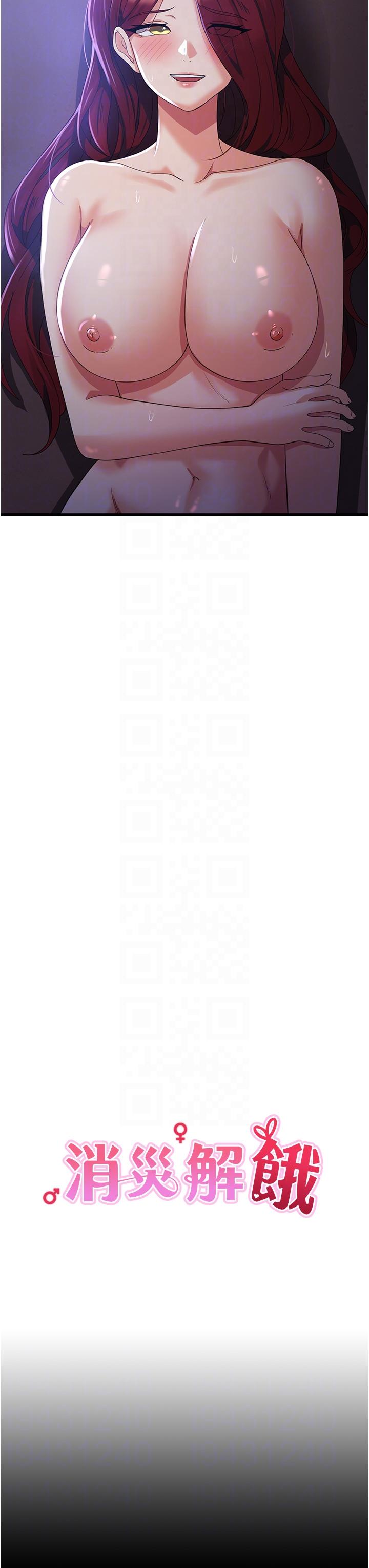 [韩国漫画] 消灾解饿 剧情,熟女人妻,女学生#[49P]-10