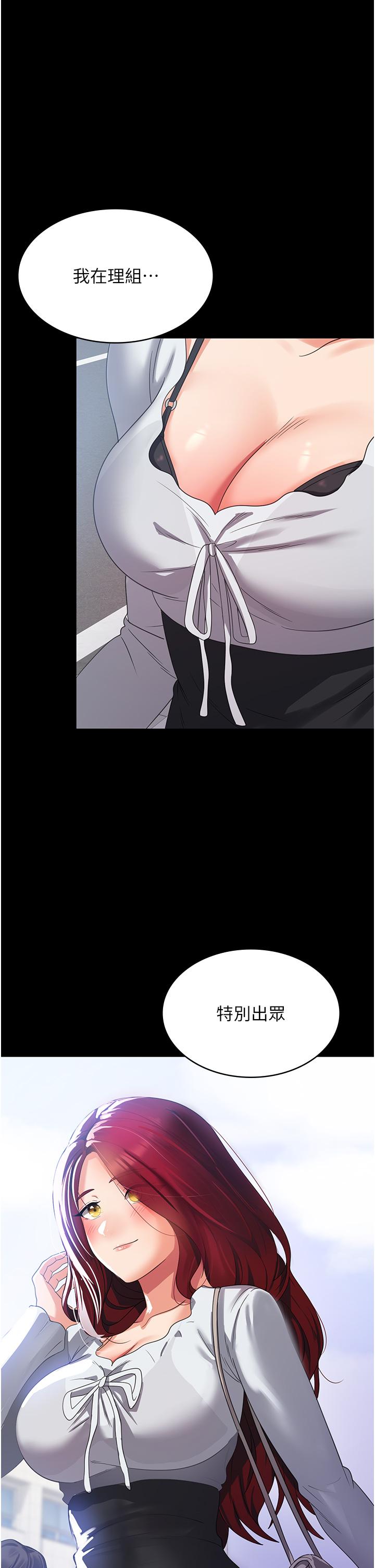 [韩国漫画] 消灾解饿 剧情,熟女人妻,女学生#[49P]-13