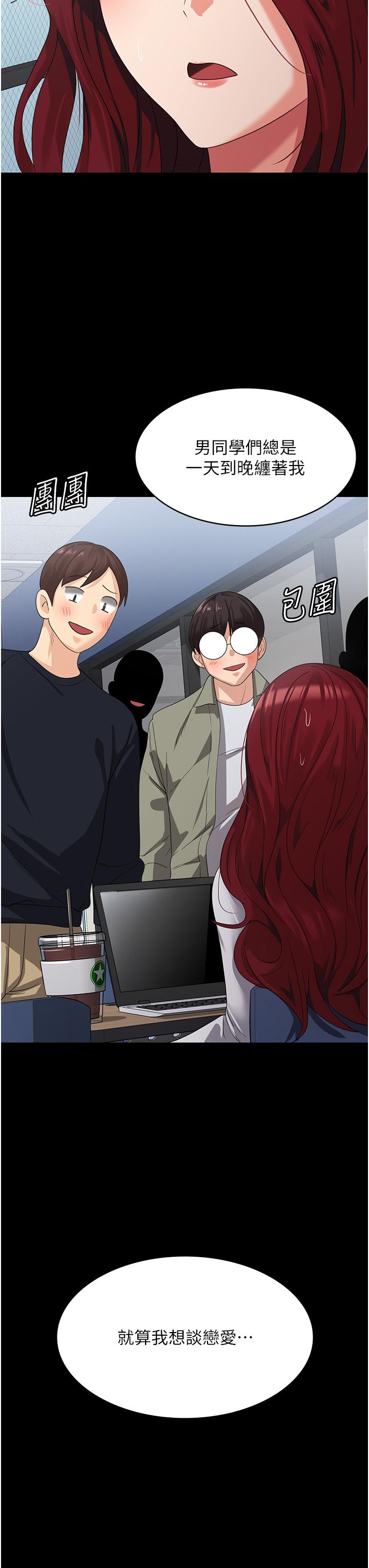 [韩国漫画] 消灾解饿 剧情,熟女人妻,女学生#[49P]-15