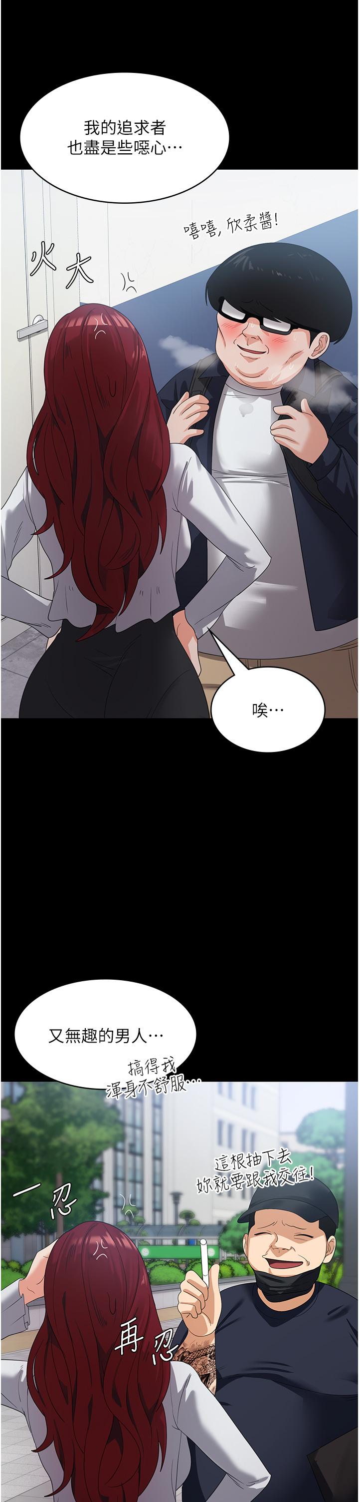 [韩国漫画] 消灾解饿 剧情,熟女人妻,女学生#[49P]-16