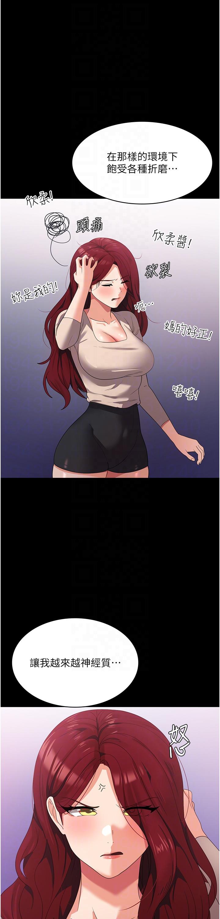 [韩国漫画] 消灾解饿 剧情,熟女人妻,女学生#[49P]-18