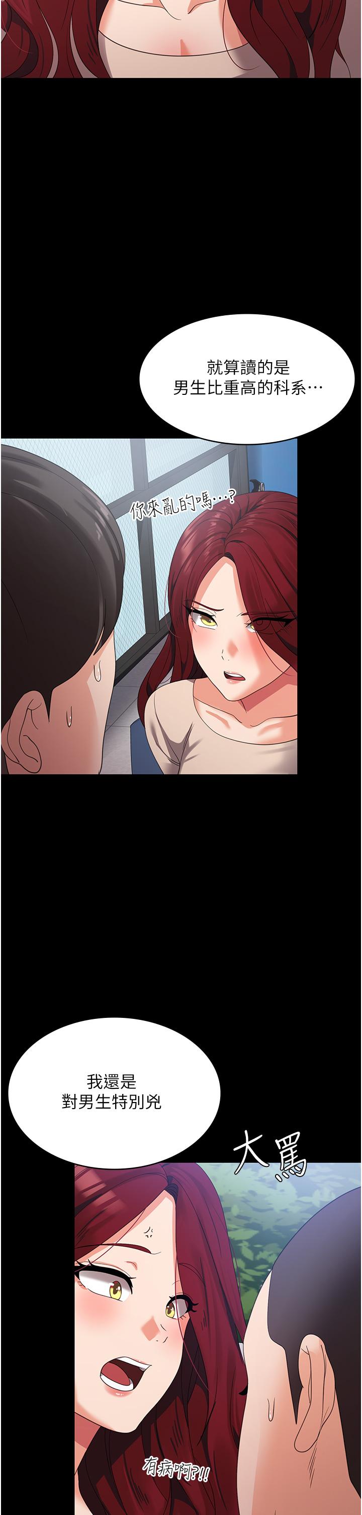 [韩国漫画] 消灾解饿 剧情,熟女人妻,女学生#[49P]-19