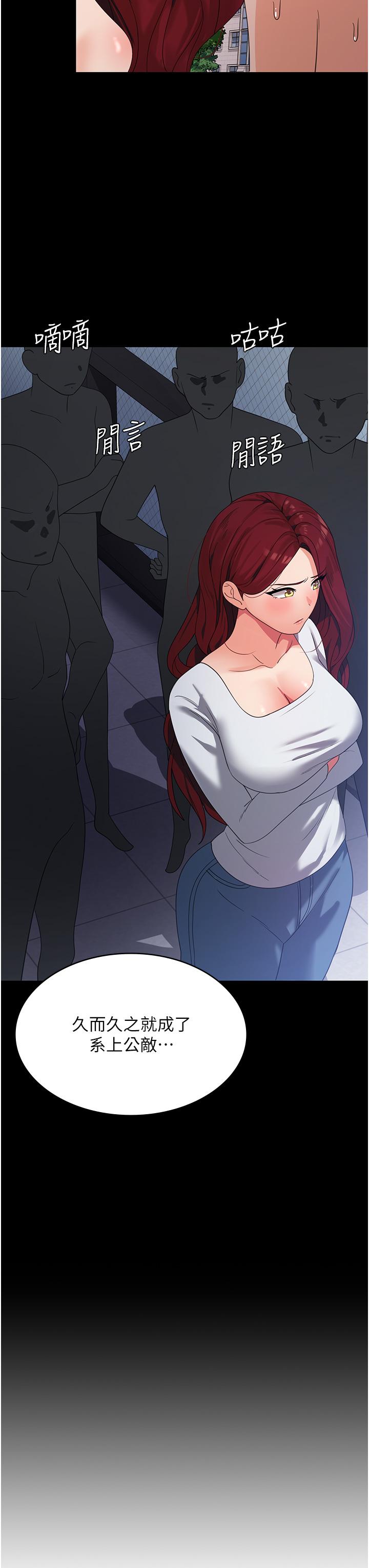 [韩国漫画] 消灾解饿 剧情,熟女人妻,女学生#[49P]-20