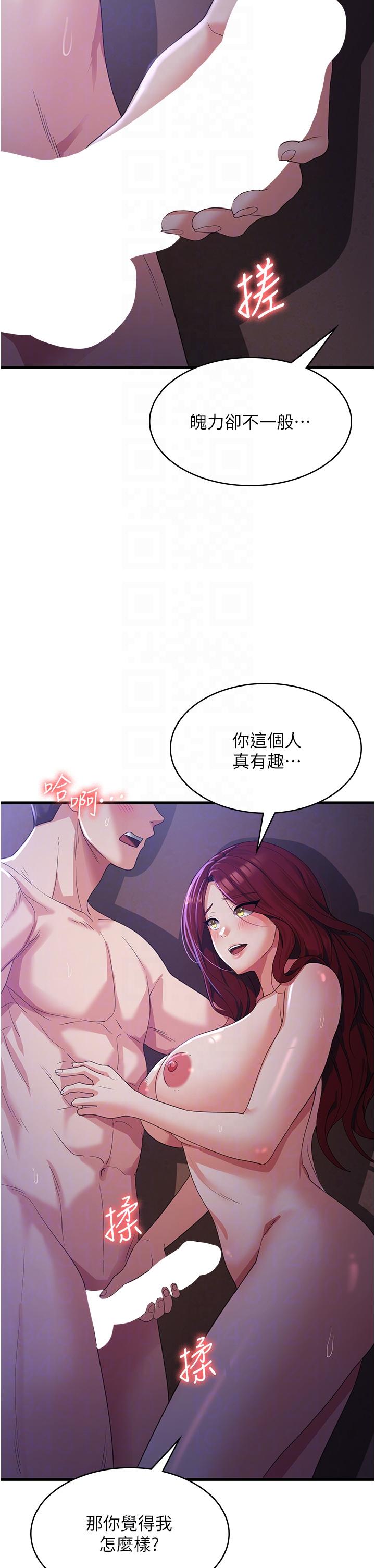 [韩国漫画] 消灾解饿 剧情,熟女人妻,女学生#[49P]-26