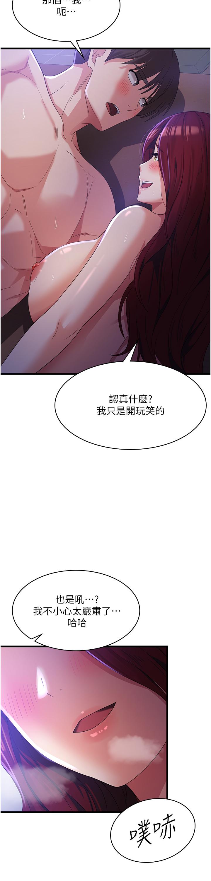 [韩国漫画] 消灾解饿 剧情,熟女人妻,女学生#[49P]-29