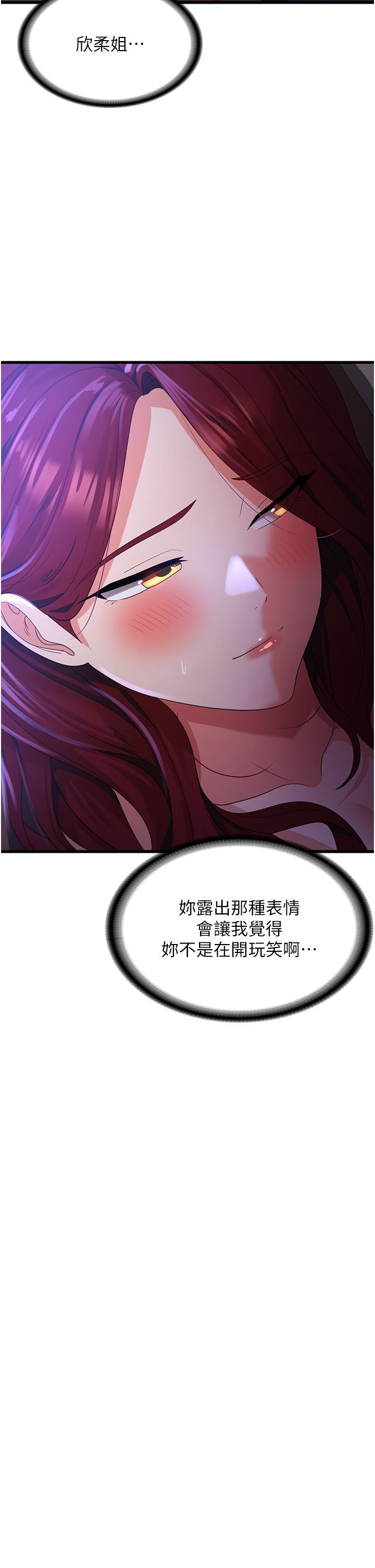 [韩国漫画] 消灾解饿 剧情,熟女人妻,女学生#[49P]-33