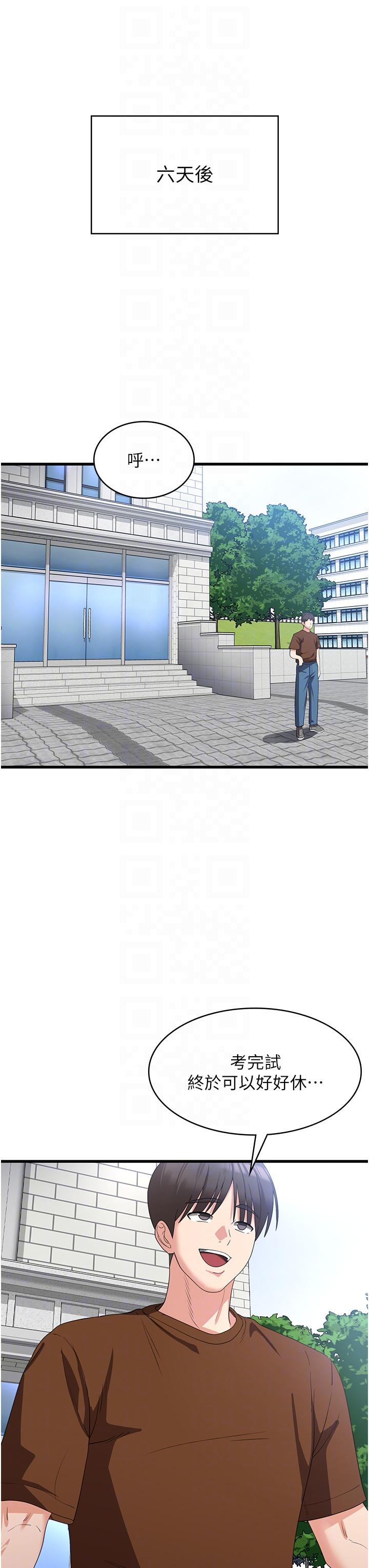 [韩国漫画] 消灾解饿 剧情,熟女人妻,女学生#[49P]-34