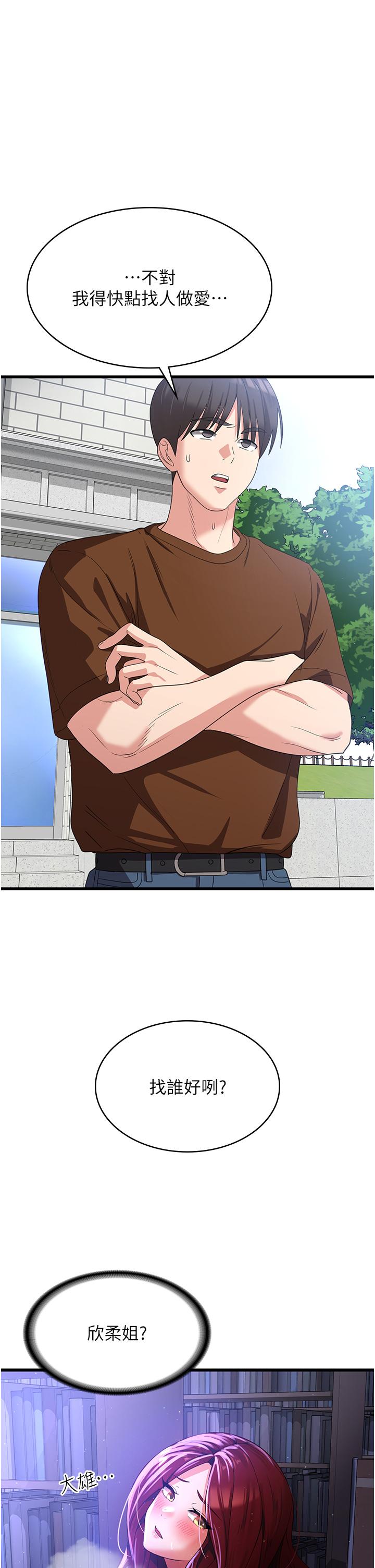 [韩国漫画] 消灾解饿 剧情,熟女人妻,女学生#[49P]-36