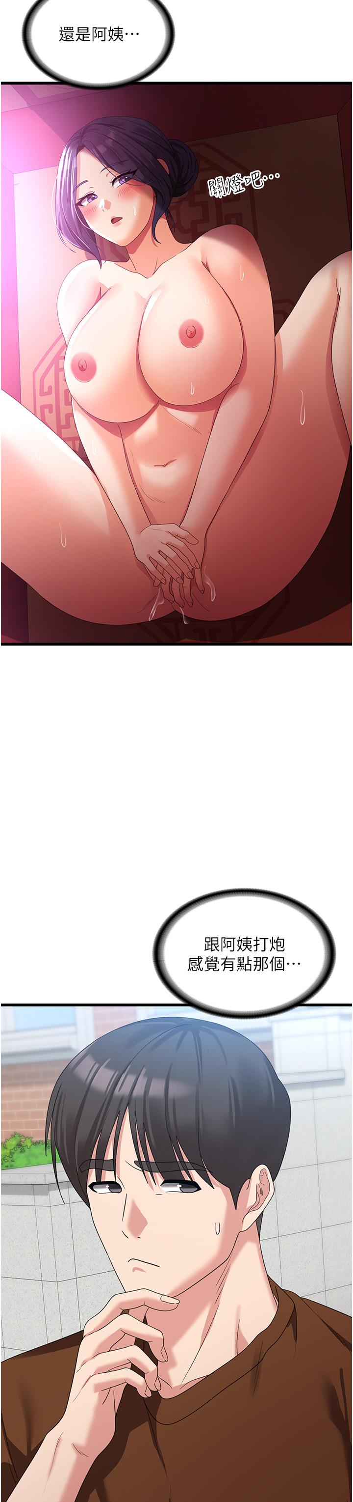 [韩国漫画] 消灾解饿 剧情,熟女人妻,女学生#[49P]-38