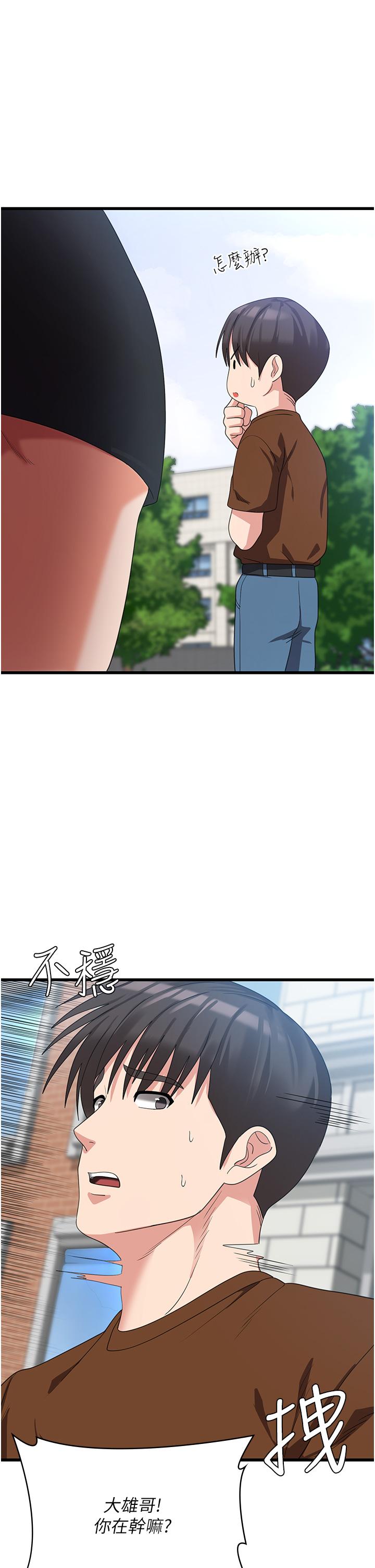 [韩国漫画] 消灾解饿 剧情,熟女人妻,女学生#[49P]-40