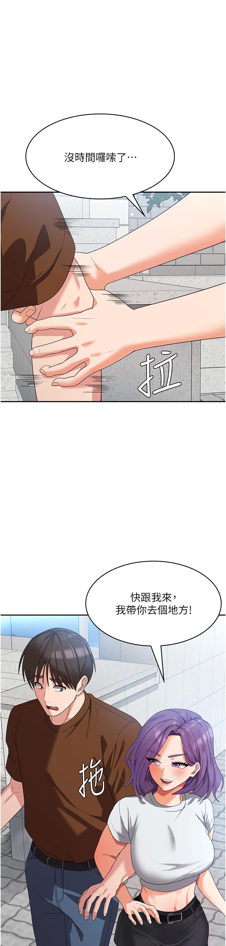 [韩国漫画] 消灾解饿 剧情,熟女人妻,女学生#[49P]-43