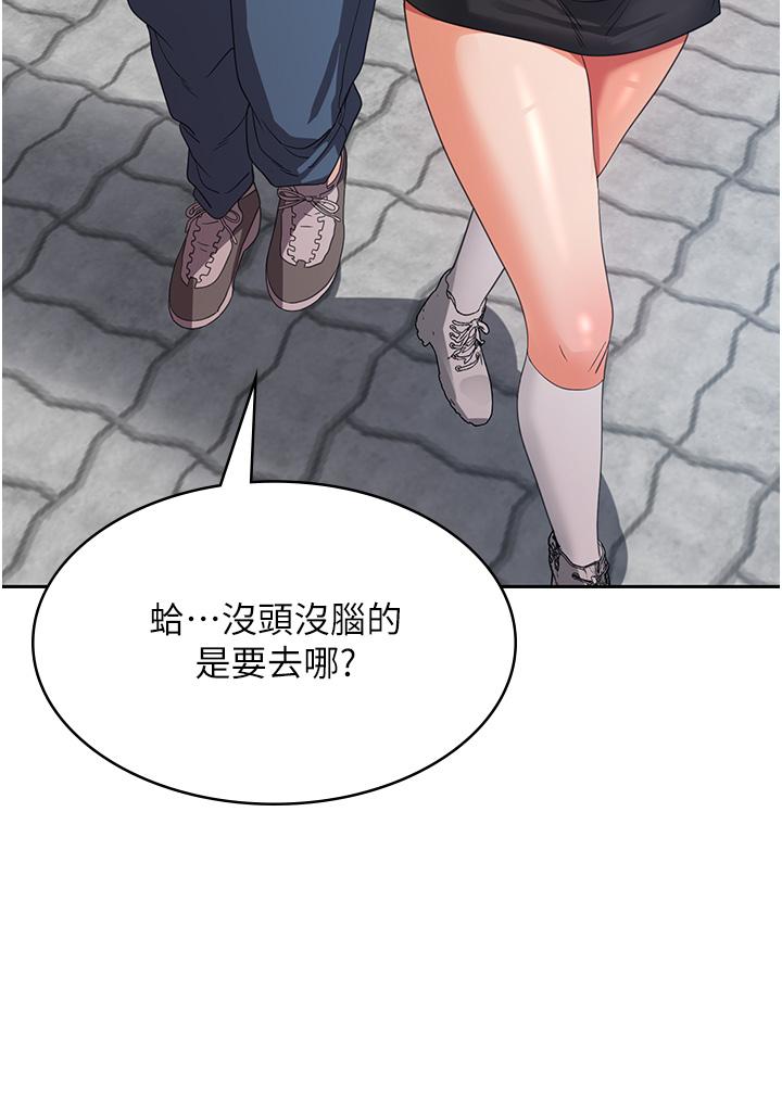 [韩国漫画] 消灾解饿 剧情,熟女人妻,女学生#[49P]-44