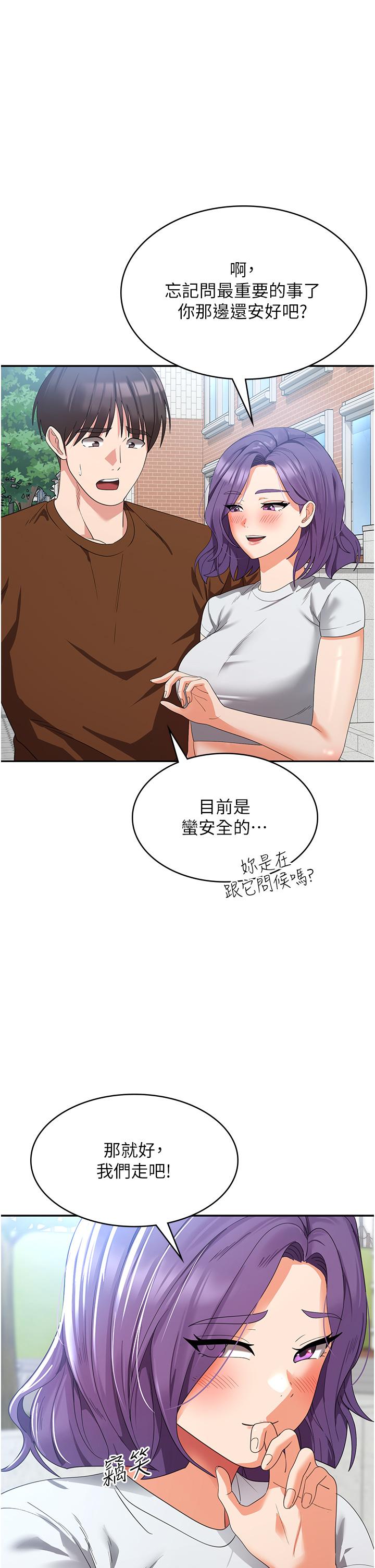 [韩国漫画] 消灾解饿 剧情,熟女人妻,女学生#[49P]-45