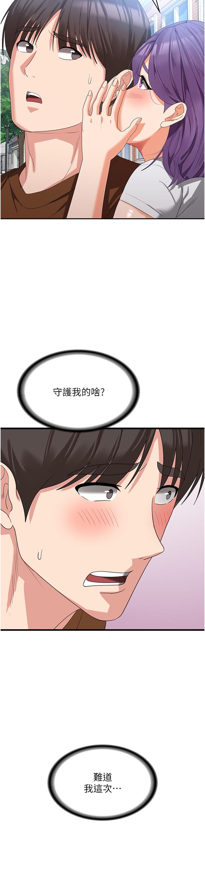 [韩国漫画] 消灾解饿 剧情,熟女人妻,女学生#[49P]-47