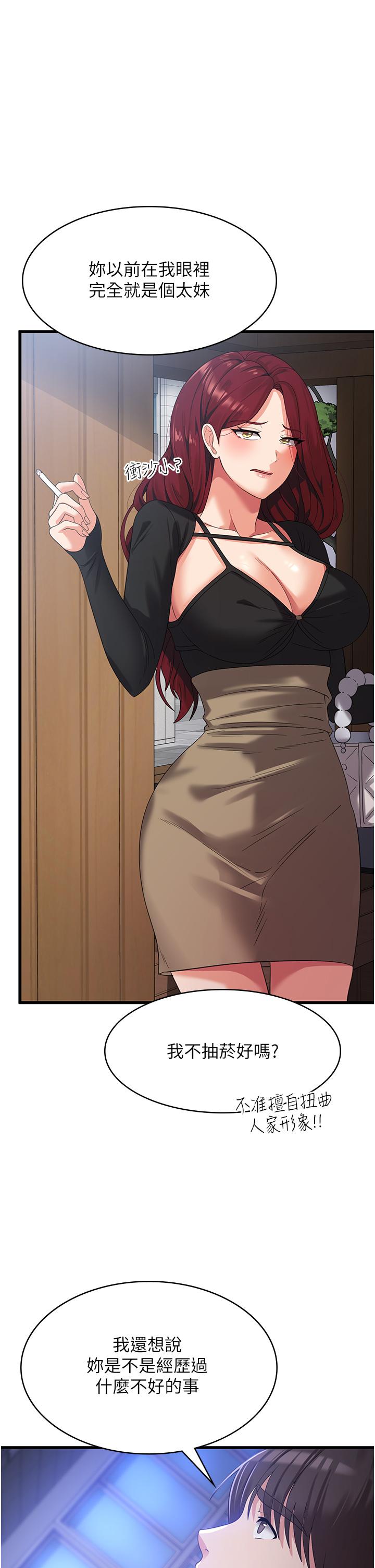 [韩国漫画] 消灾解饿 剧情,熟女人妻,女学生#[49P]-8