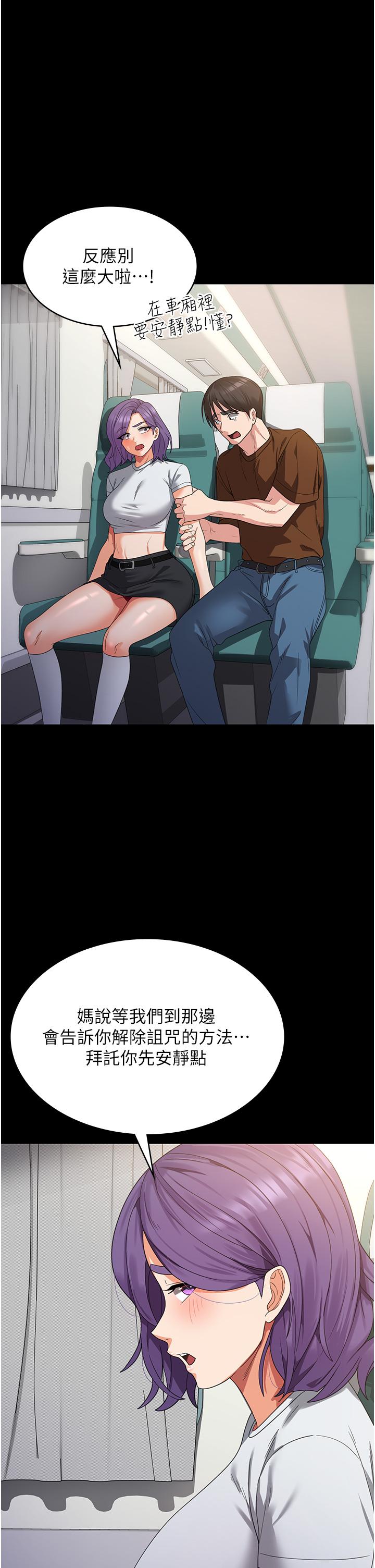 [韩国漫画] 消灾解饿 剧情,熟女人妻,女学生#[47P]-10