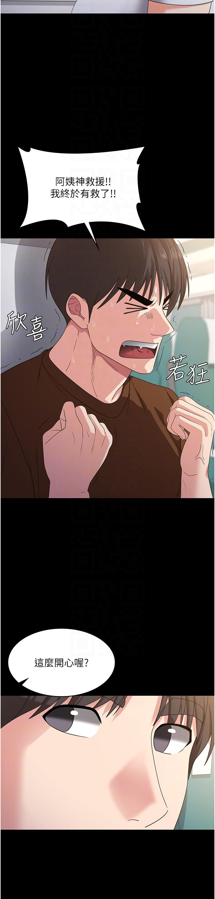 [韩国漫画] 消灾解饿 剧情,熟女人妻,女学生#[47P]-11