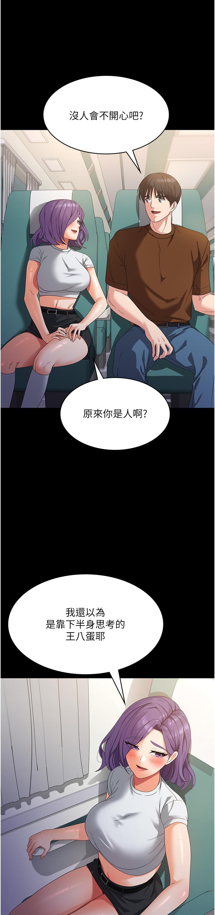 [韩国漫画] 消灾解饿 剧情,熟女人妻,女学生#[47P]-12