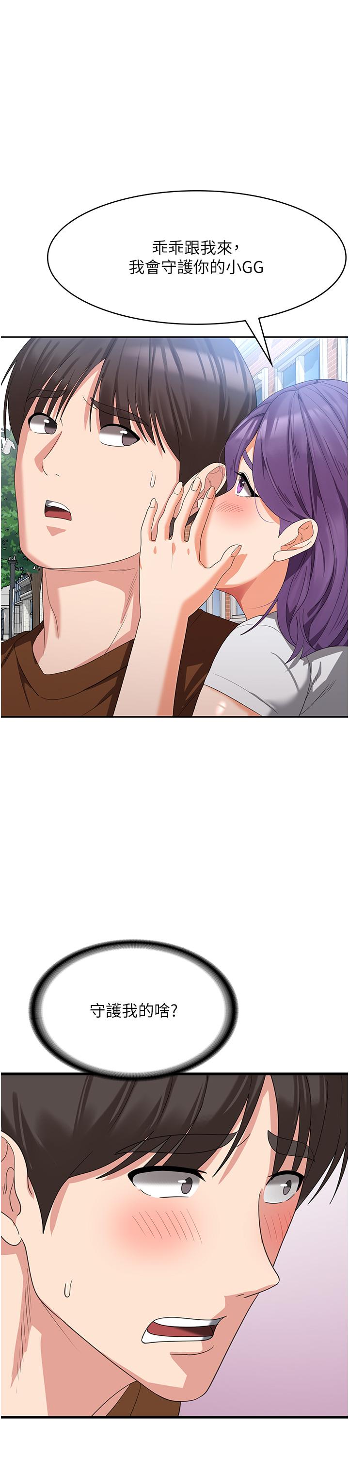 [韩国漫画] 消灾解饿 剧情,熟女人妻,女学生#[47P]-2