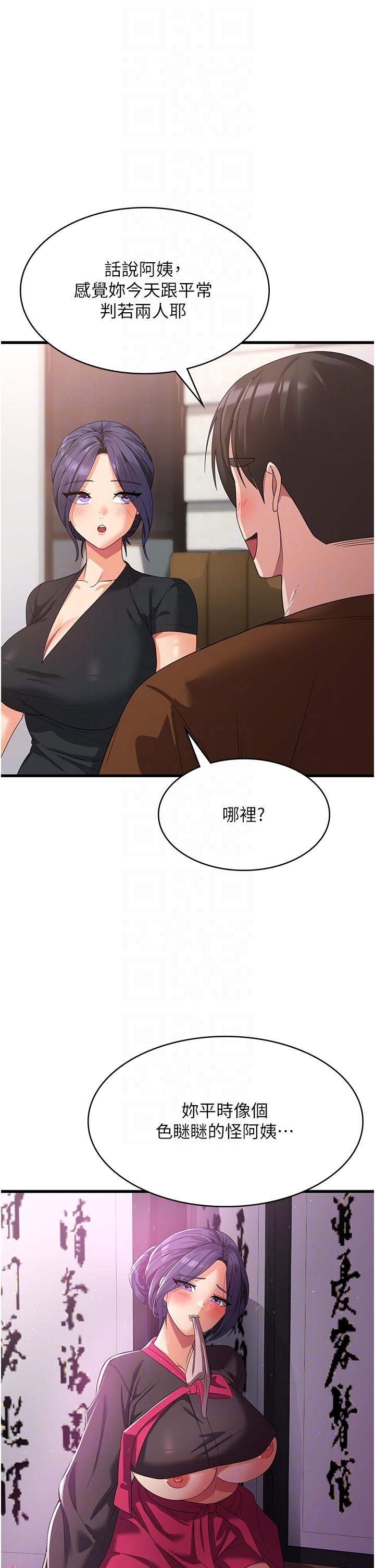 [韩国漫画] 消灾解饿 剧情,熟女人妻,女学生#[47P]-24