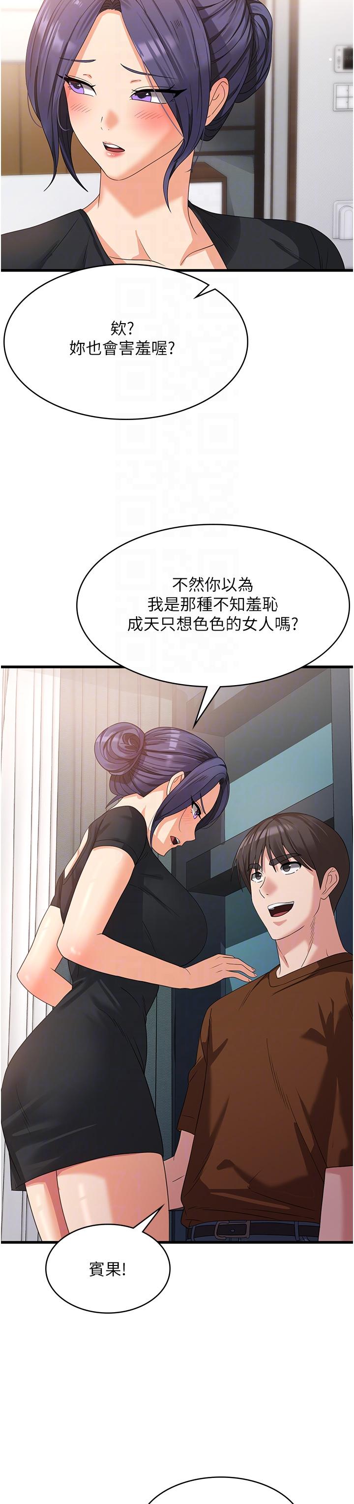 [韩国漫画] 消灾解饿 剧情,熟女人妻,女学生#[47P]-26