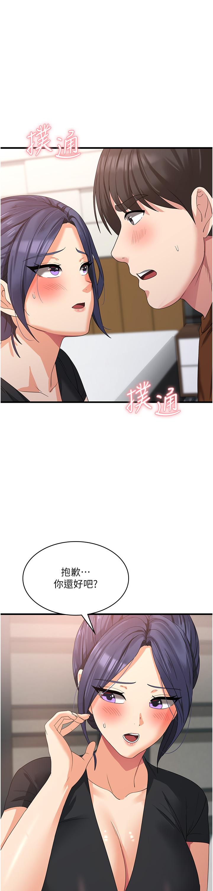 [韩国漫画] 消灾解饿 剧情,熟女人妻,女学生#[47P]-29