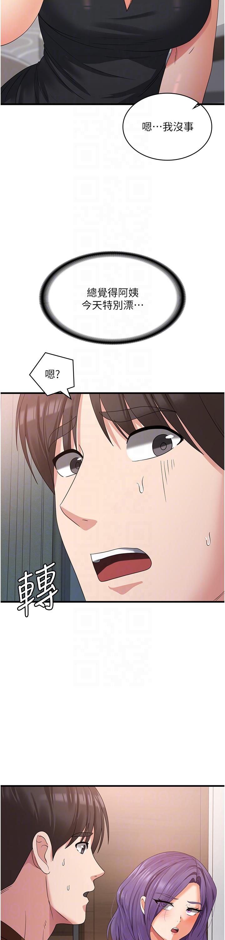 [韩国漫画] 消灾解饿 剧情,熟女人妻,女学生#[47P]-30