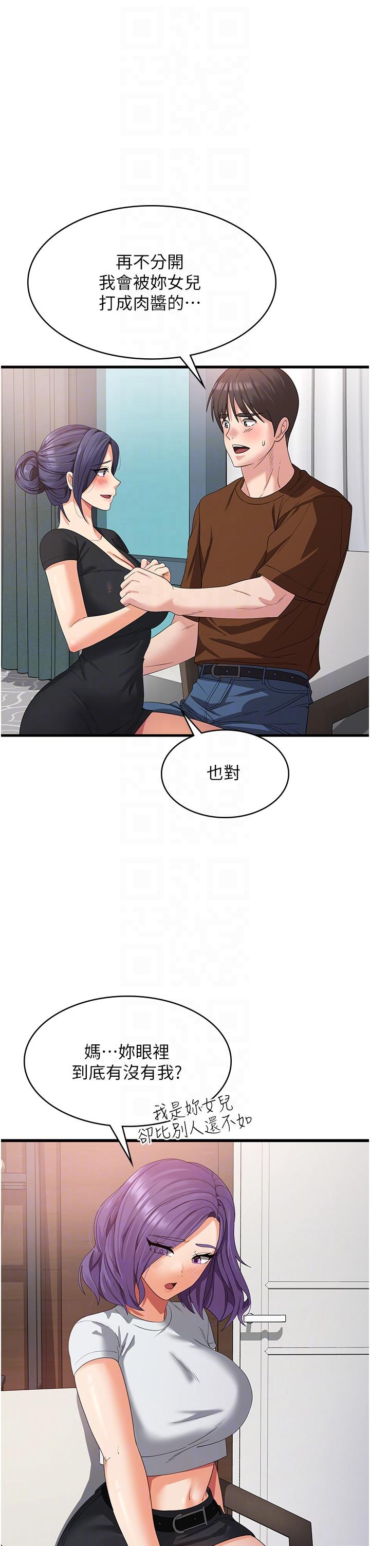 [韩国漫画] 消灾解饿 剧情,熟女人妻,女学生#[47P]-32