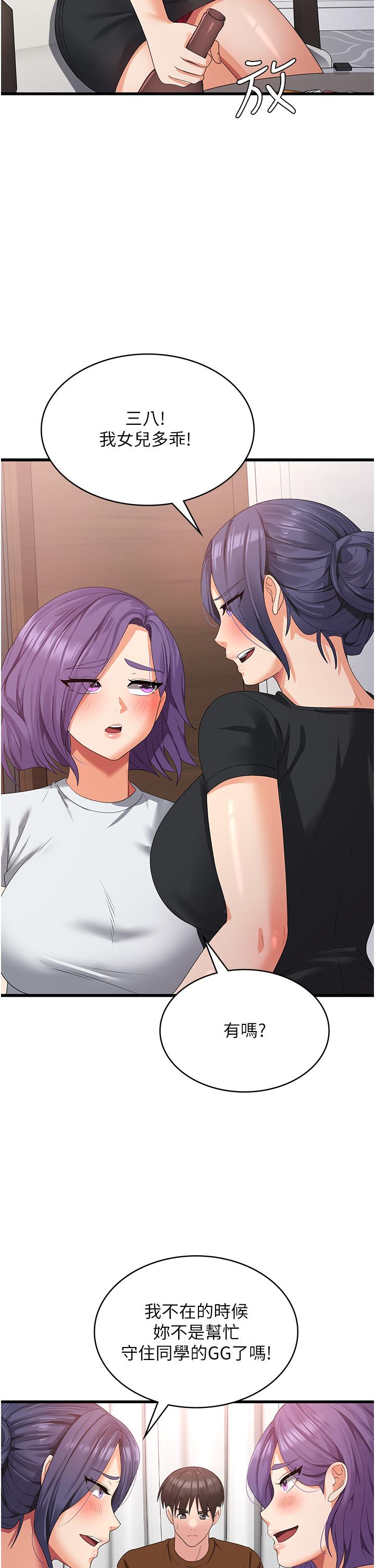 [韩国漫画] 消灾解饿 剧情,熟女人妻,女学生#[47P]-33