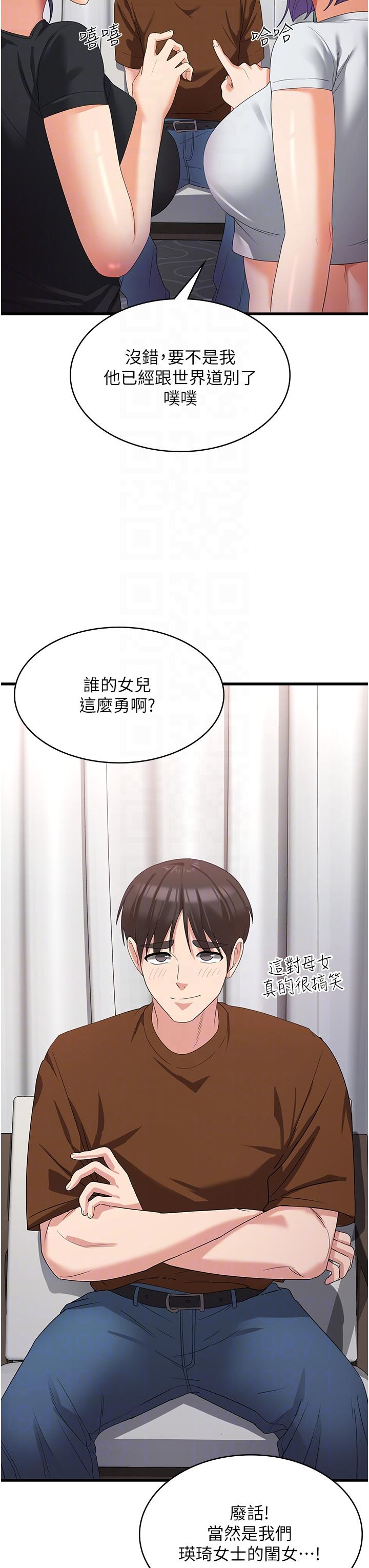 [韩国漫画] 消灾解饿 剧情,熟女人妻,女学生#[47P]-34