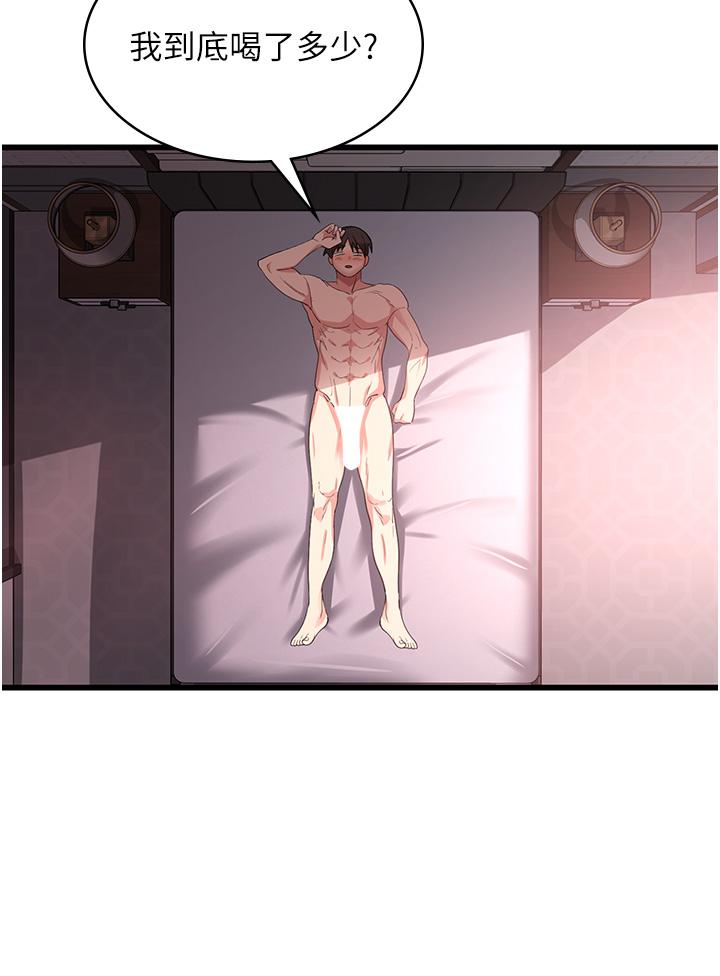 [韩国漫画] 消灾解饿 剧情,熟女人妻,女学生#[47P]-39